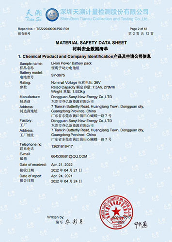 Lithium battery MSDS